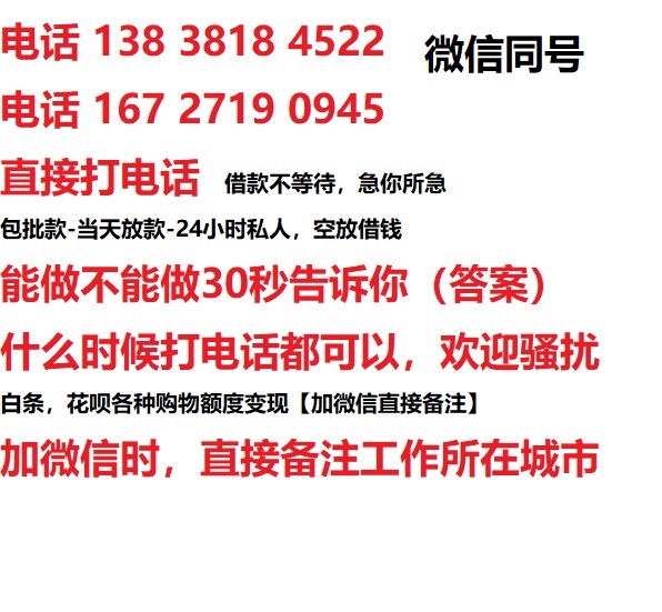 金坛借钱上门放款|金坛线下个人借贷周转|金坛私人放款联系方式
